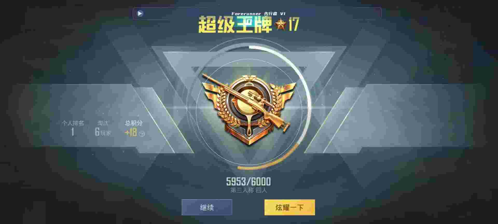 和平精英鸡腿辅助自瞄 - 卡盟酷狗音乐会员辅助预览图